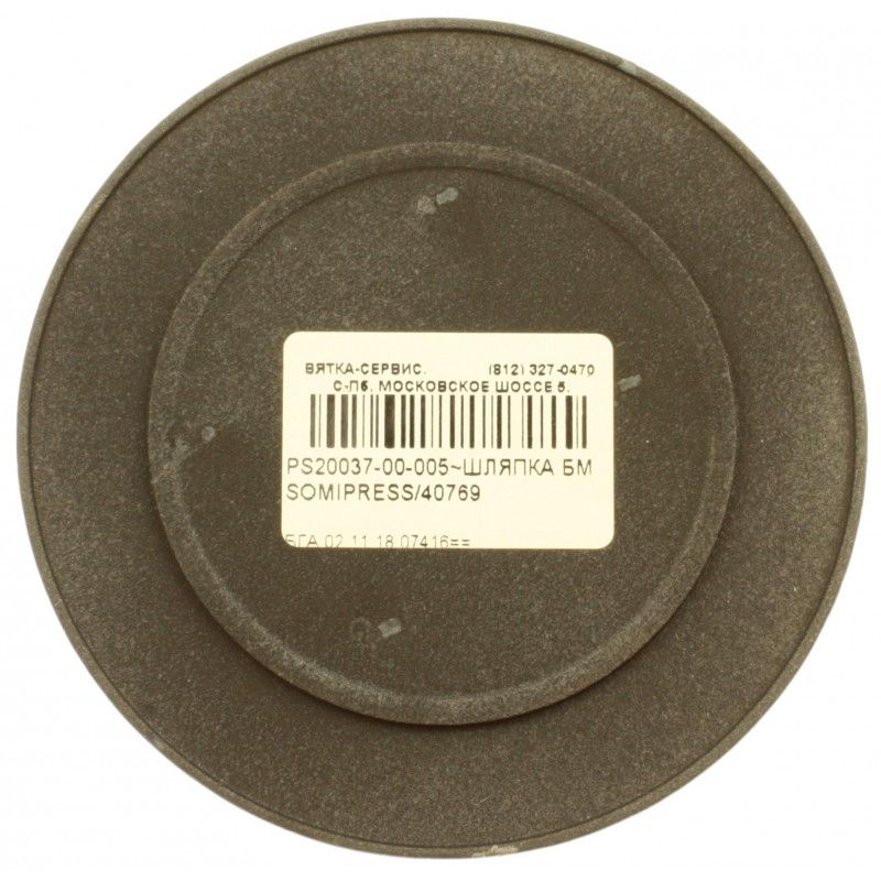 Крышка горелки